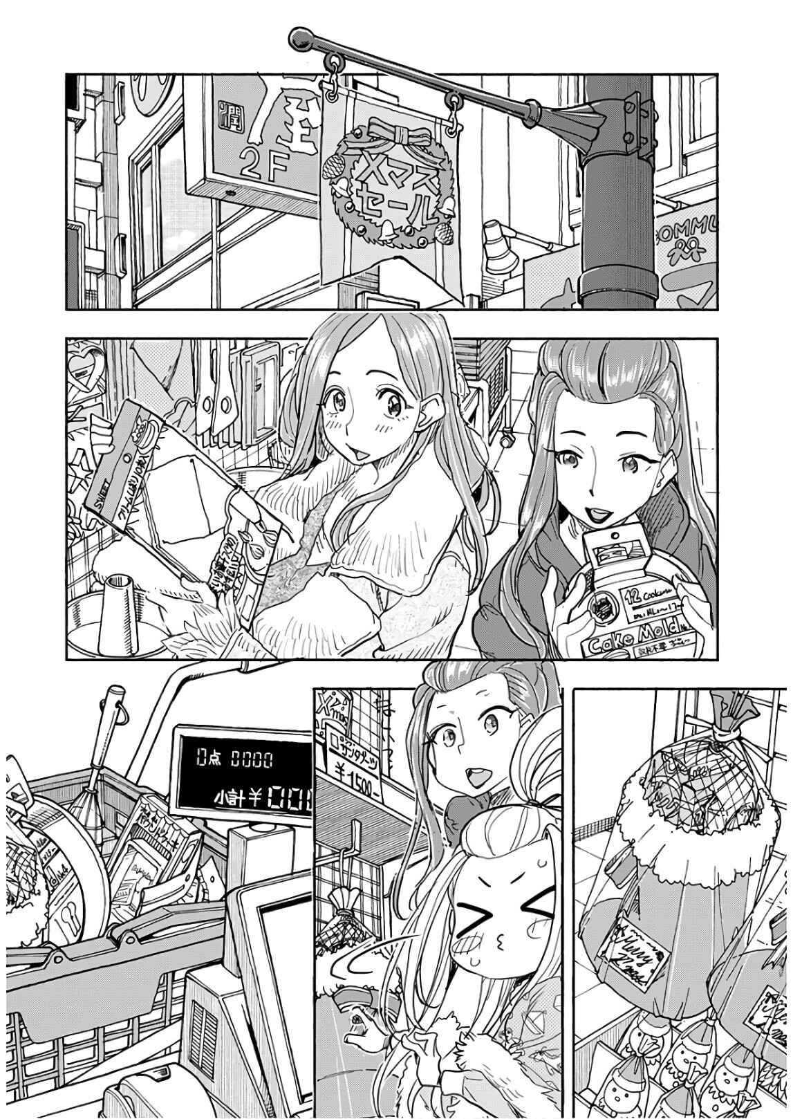 Chapter 120 - Page 9