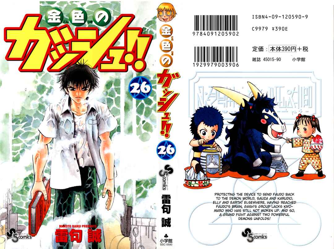 Chapter 244 - Page 1