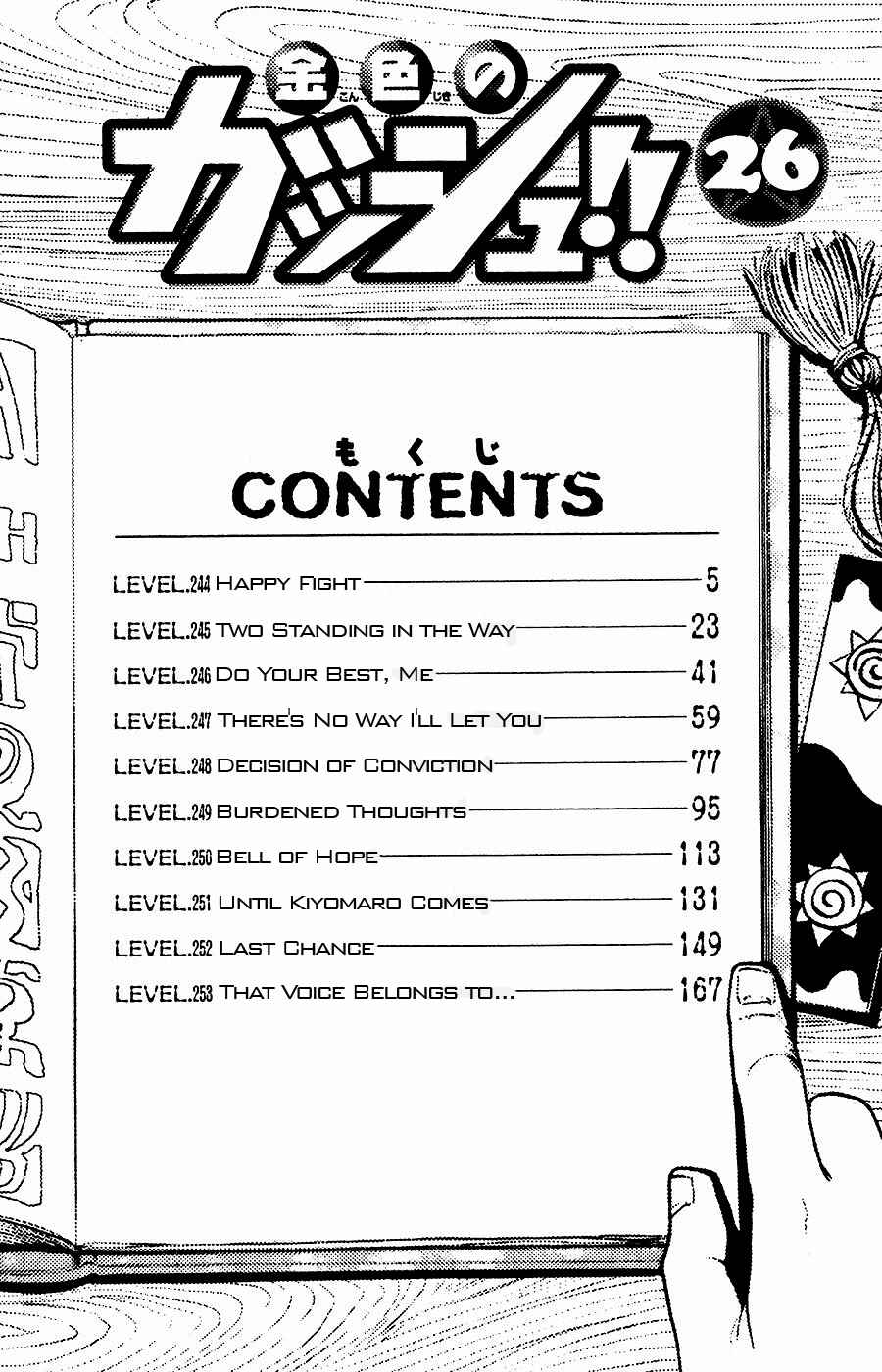 Chapter 244 - Page 8