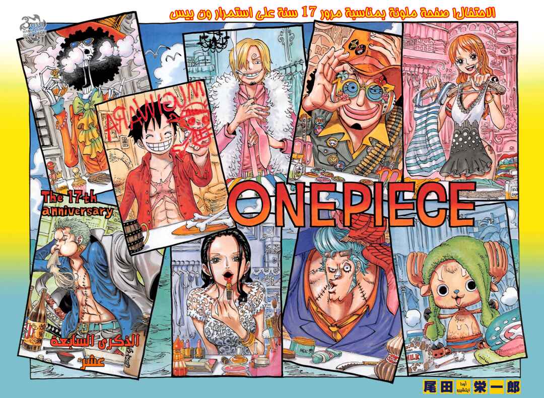 Chapter 756 - Page 1