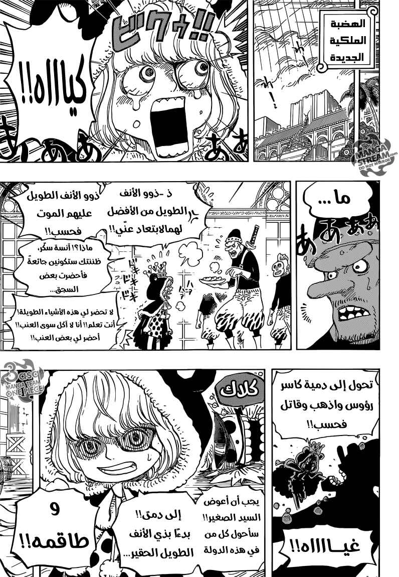 Chapter 756 - Page 10