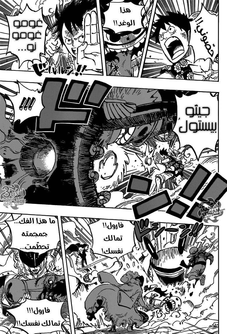 Chapter 756 - Page 12