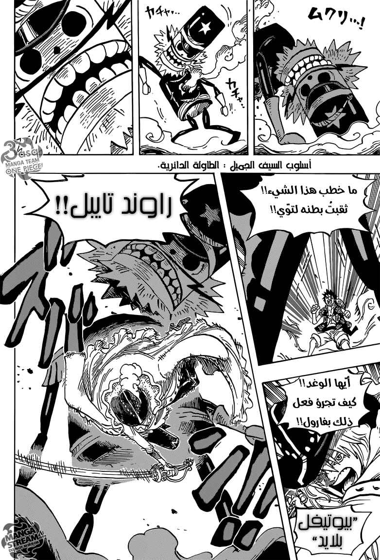 Chapter 756 - Page 13