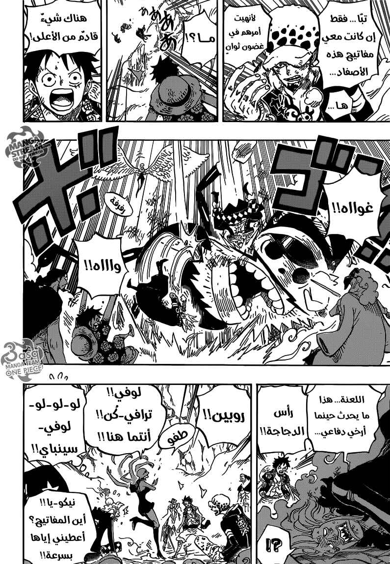 Chapter 756 - Page 15