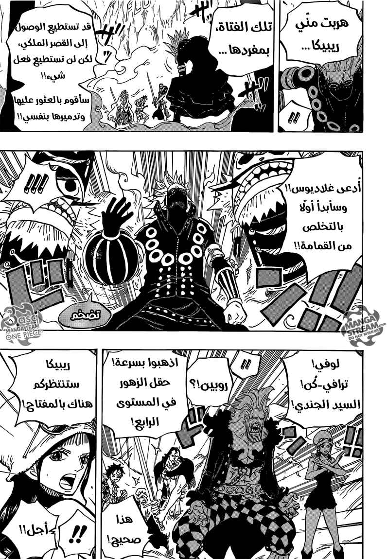 Chapter 756 - Page 16