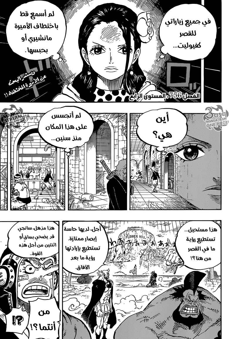 Chapter 756 - Page 2