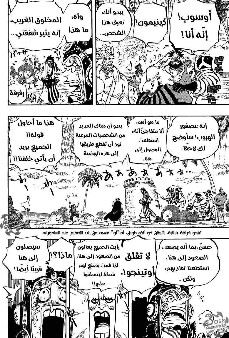 Chapter 756 - Page 3