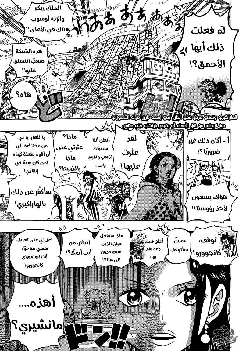 Chapter 756 - Page 4