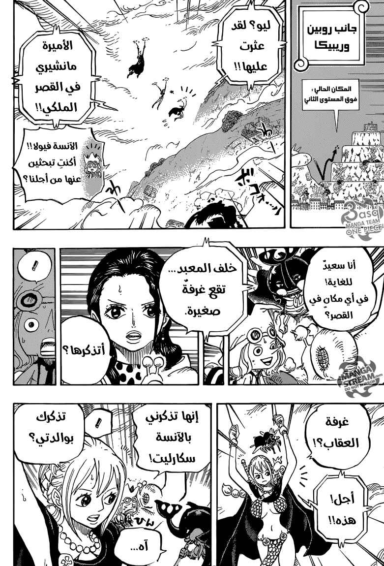 Chapter 756 - Page 5