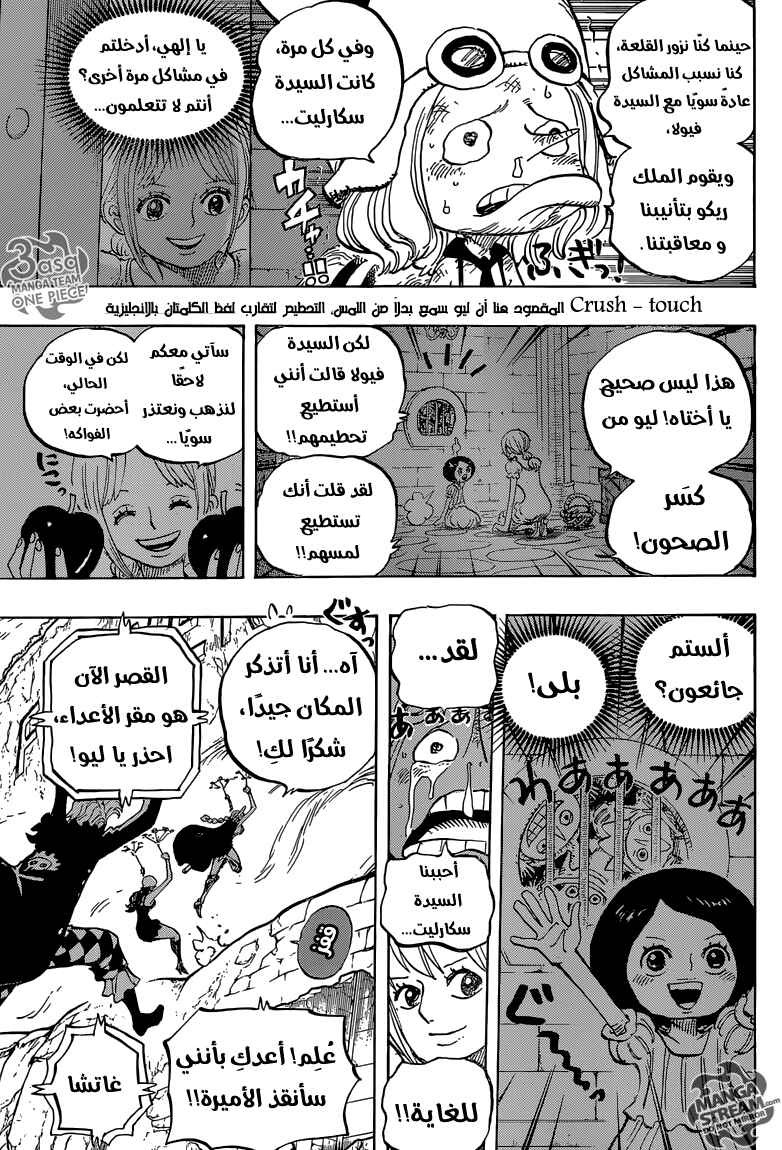 Chapter 756 - Page 6