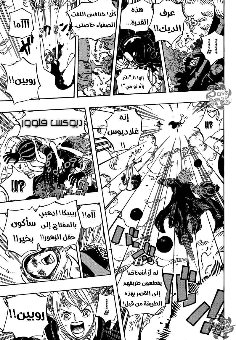 Chapter 756 - Page 8