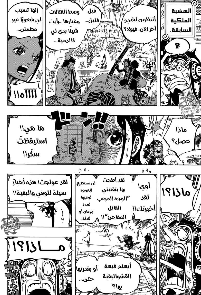 Chapter 756 - Page 9