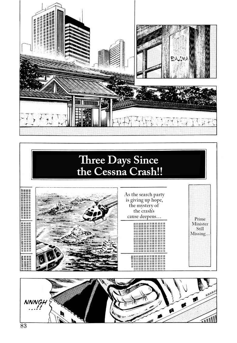 Chapter 84 - Page 1