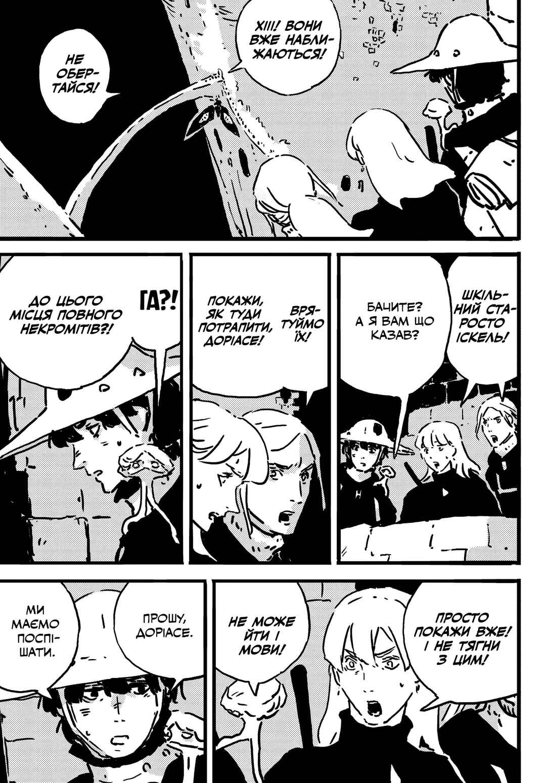 Chapter 16 - Page 13