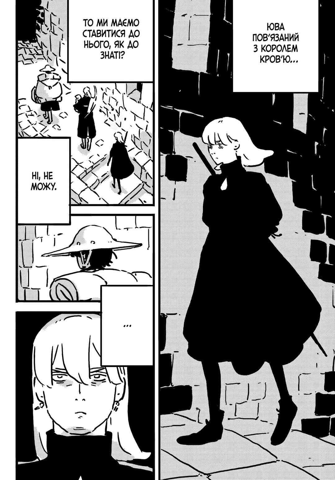 Chapter 16 - Page 2
