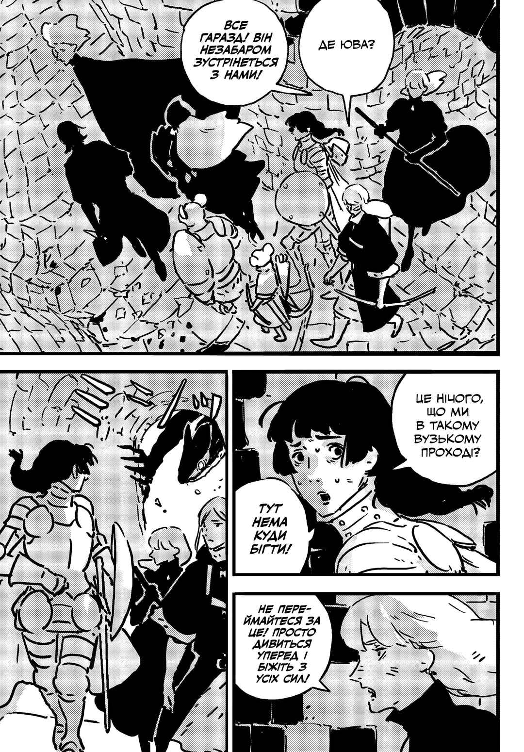 Chapter 16 - Page 23