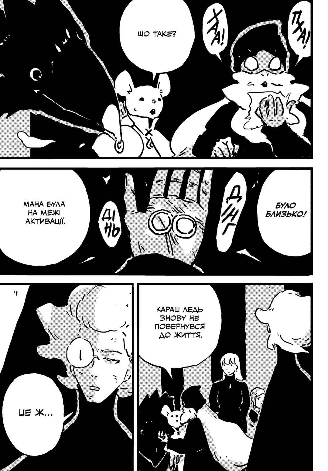 Chapter 16 - Page 32