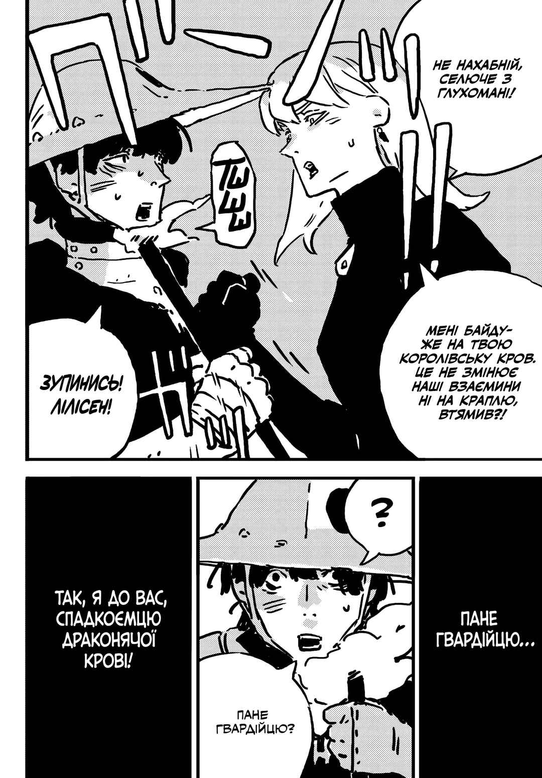 Chapter 16 - Page 4