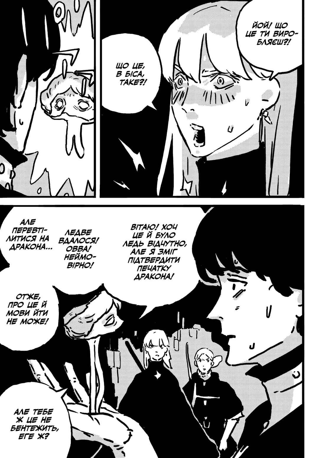 Chapter 16 - Page 9