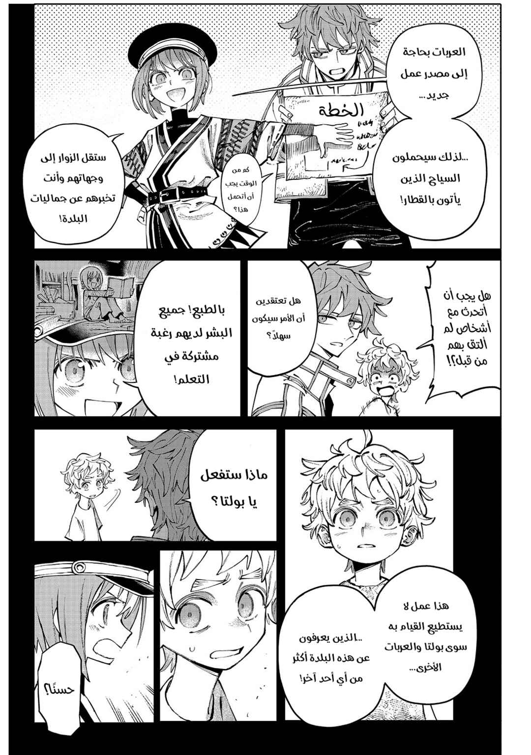 Chapter 2 - Page 36