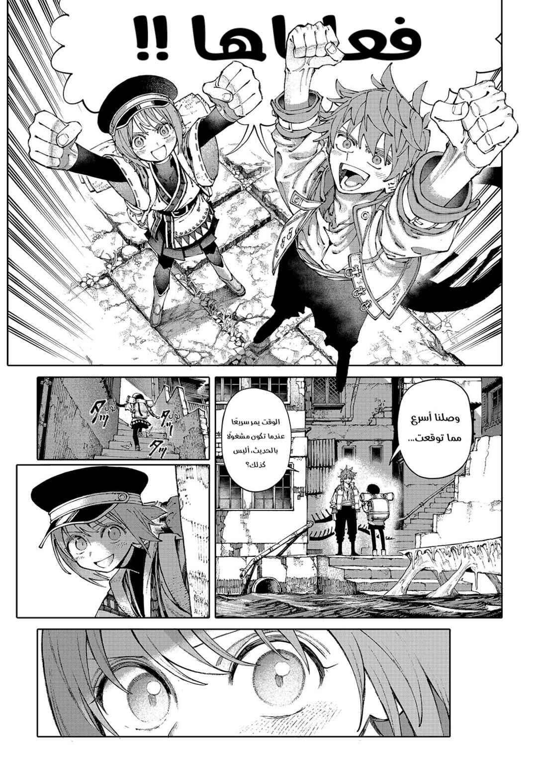 Chapter 2 - Page 4