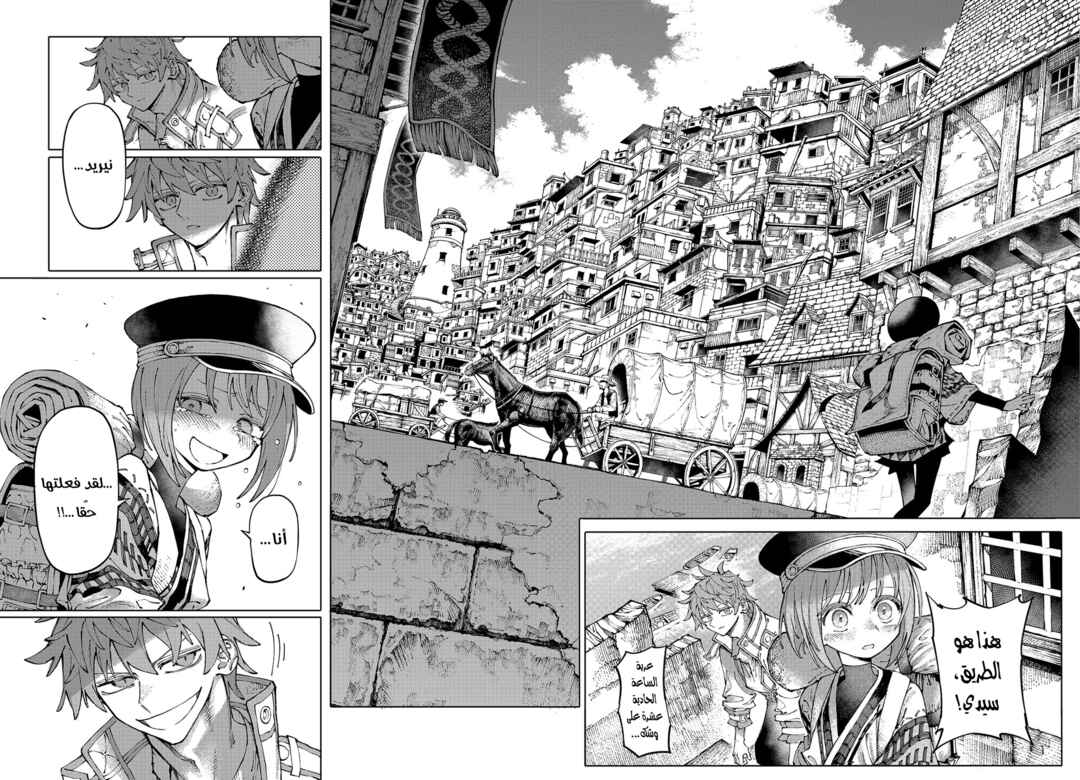 Chapter 2 - Page 5