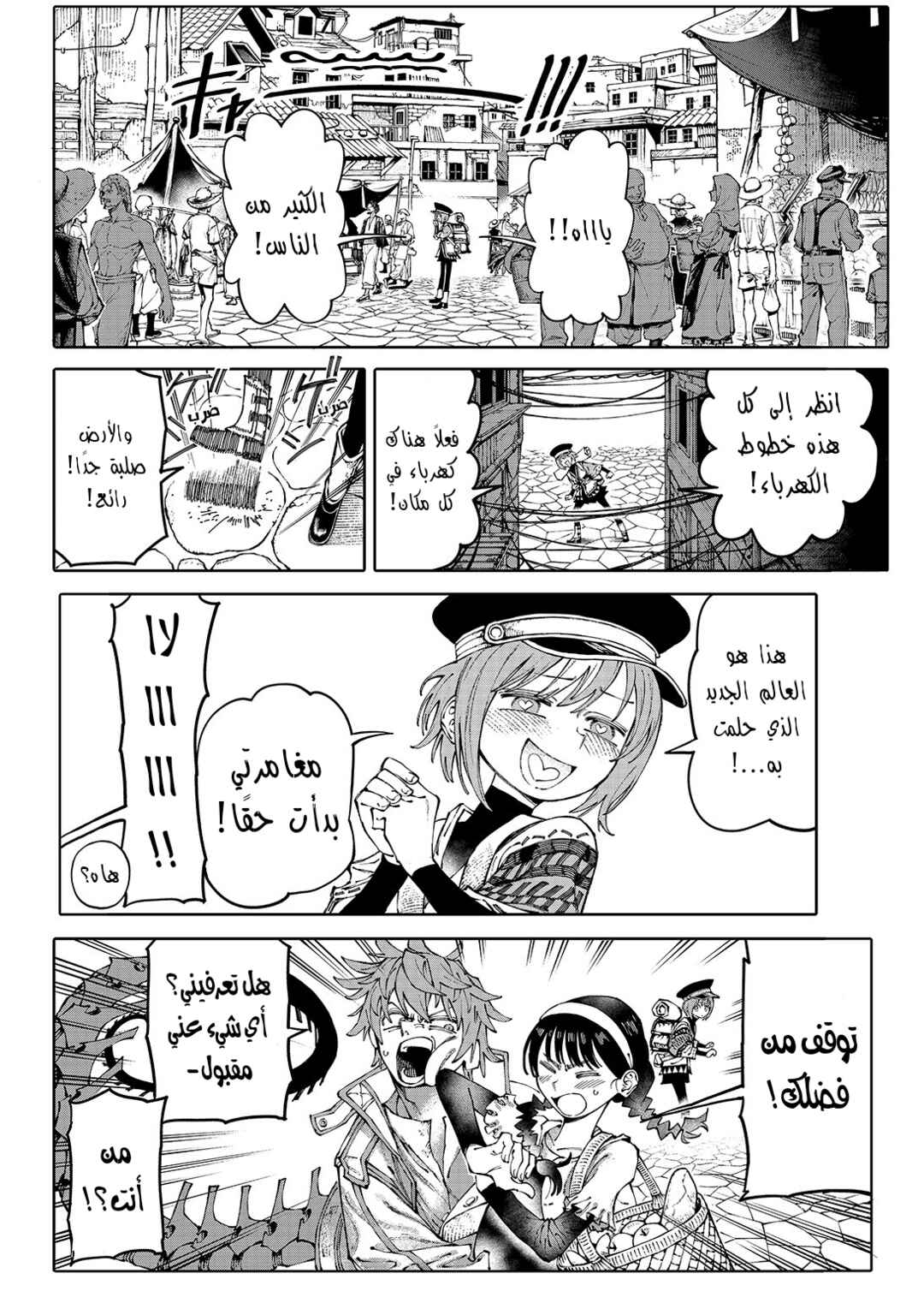 Chapter 2 - Page 6