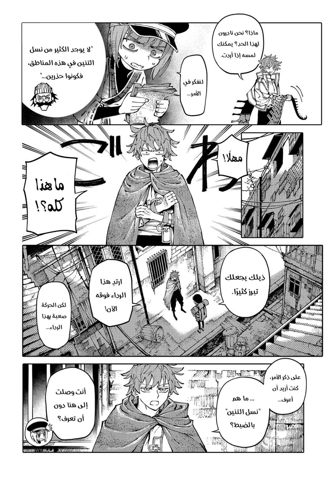 Chapter 2 - Page 8