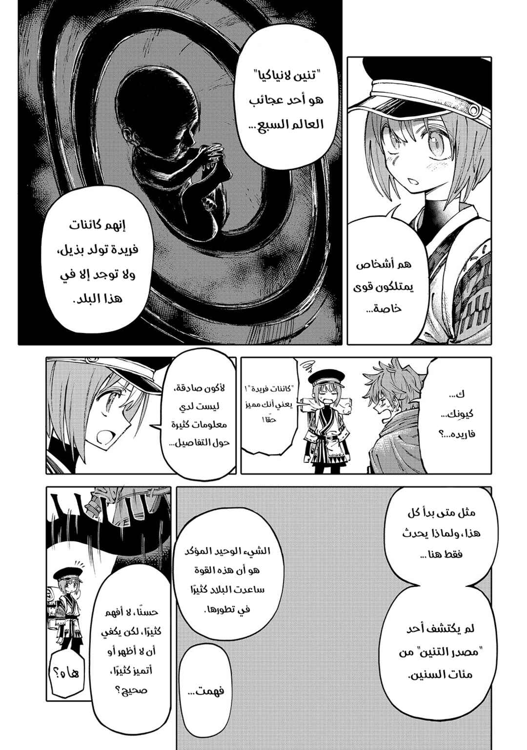 Chapter 2 - Page 9