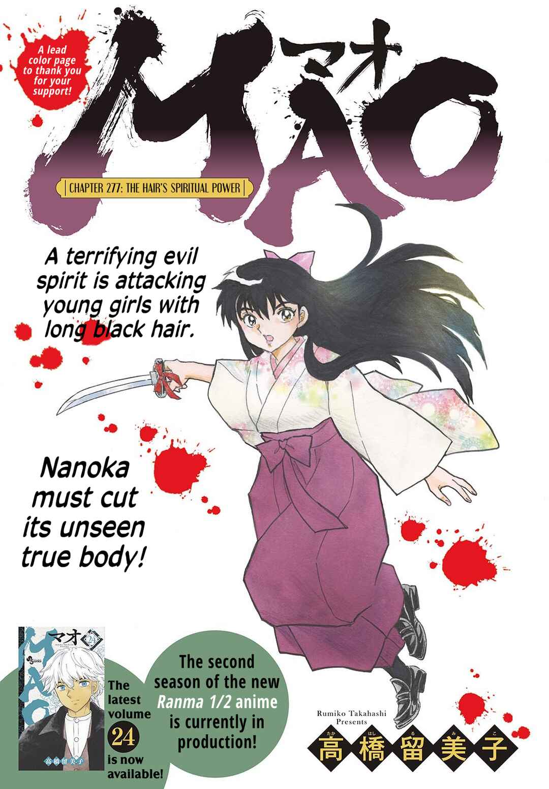 Chapter 277 - Page 1