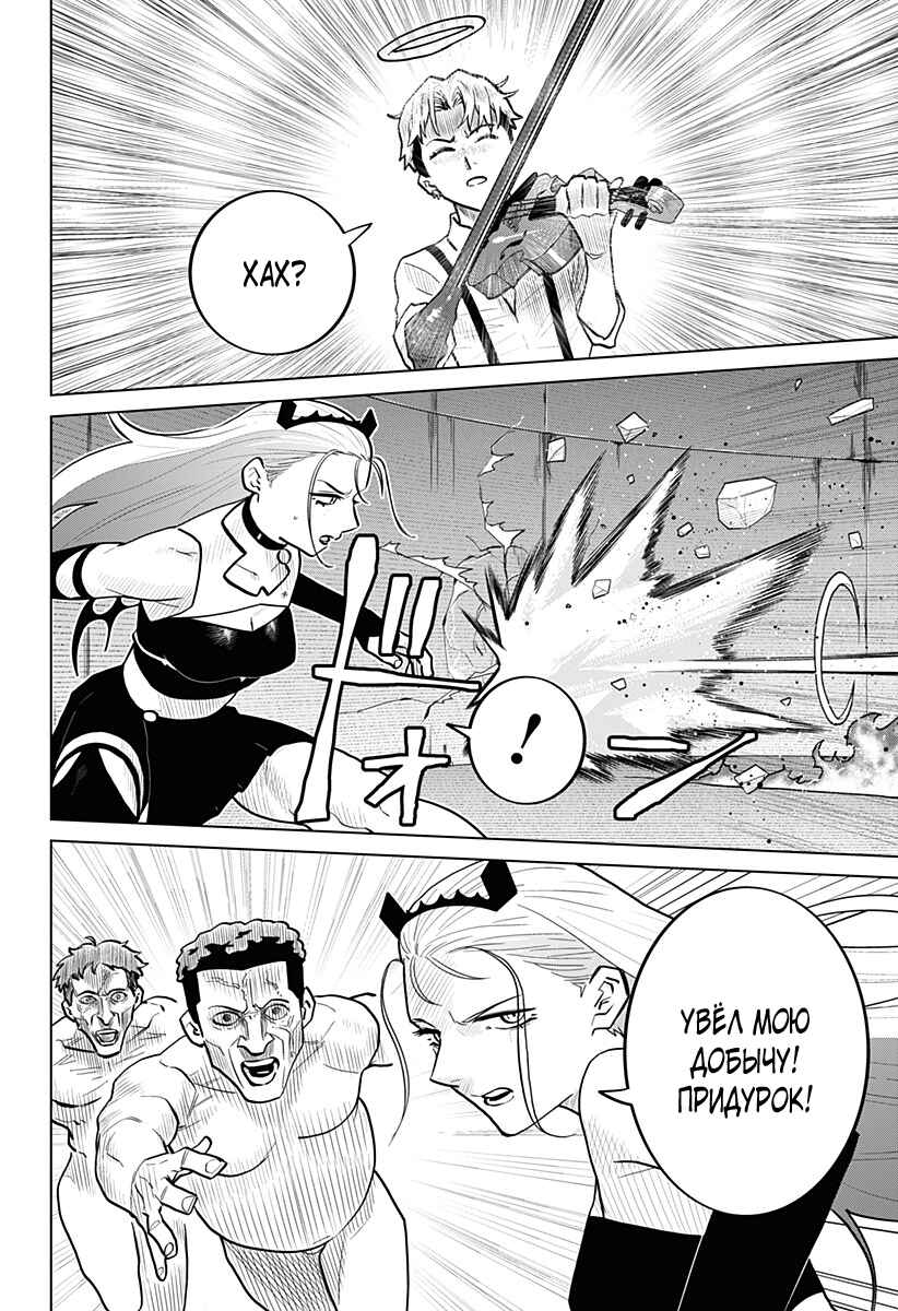 Chapter 9 - Page 12