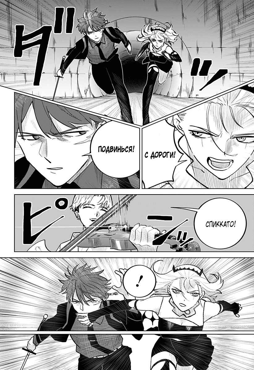 Chapter 9 - Page 2