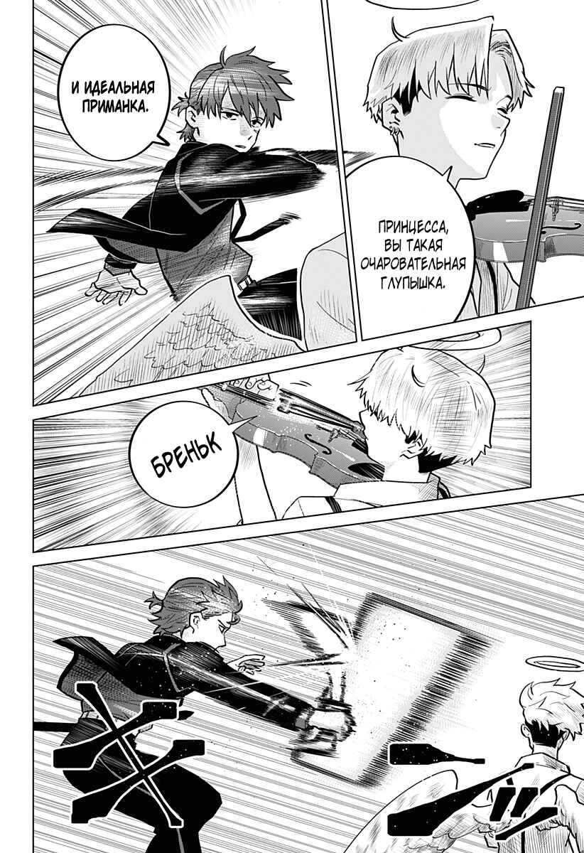 Chapter 9 - Page 6