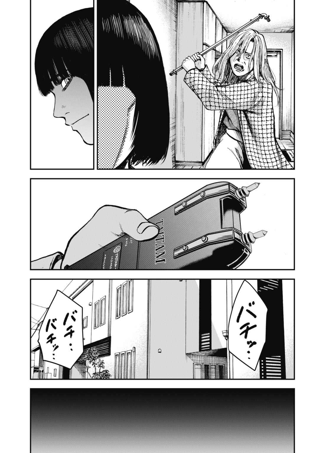 Chapter 18.2 - Page 14