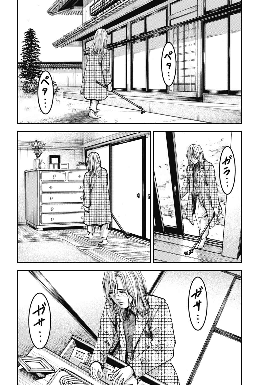 Chapter 18.2 - Page 3