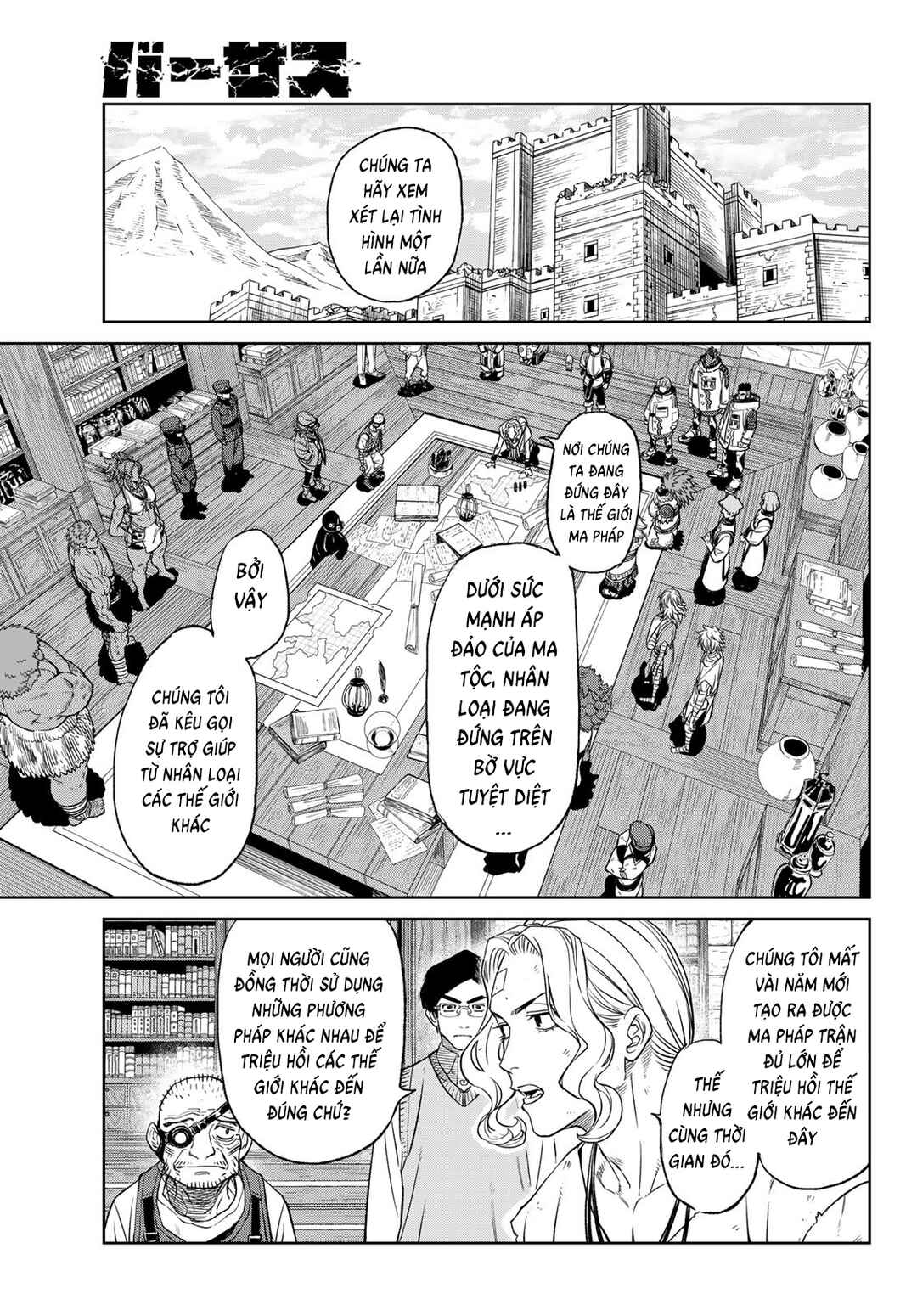 Chapter 5 - Page 3