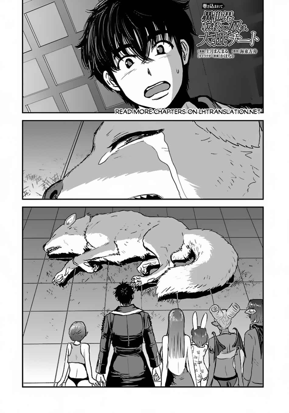 Chapter 54 - Page 2