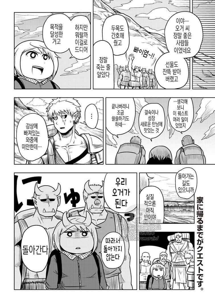 Chapter 52 - Page 10