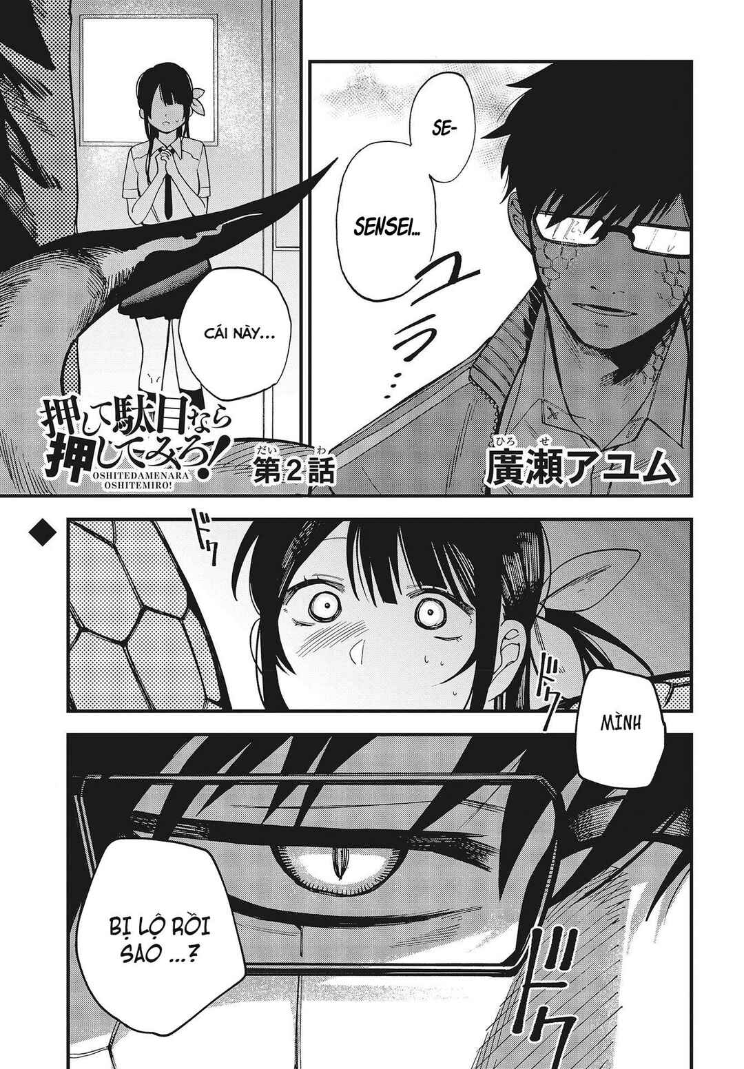 Chapter 2 - Page 1