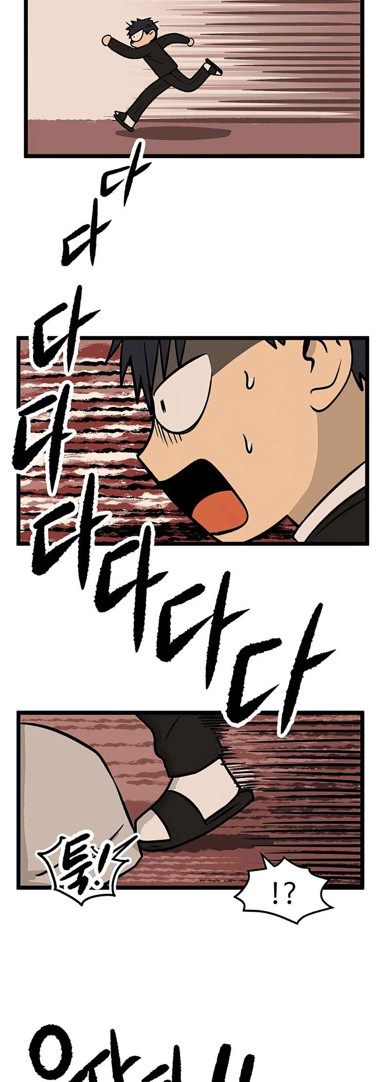 Chapter 23 - Page 4