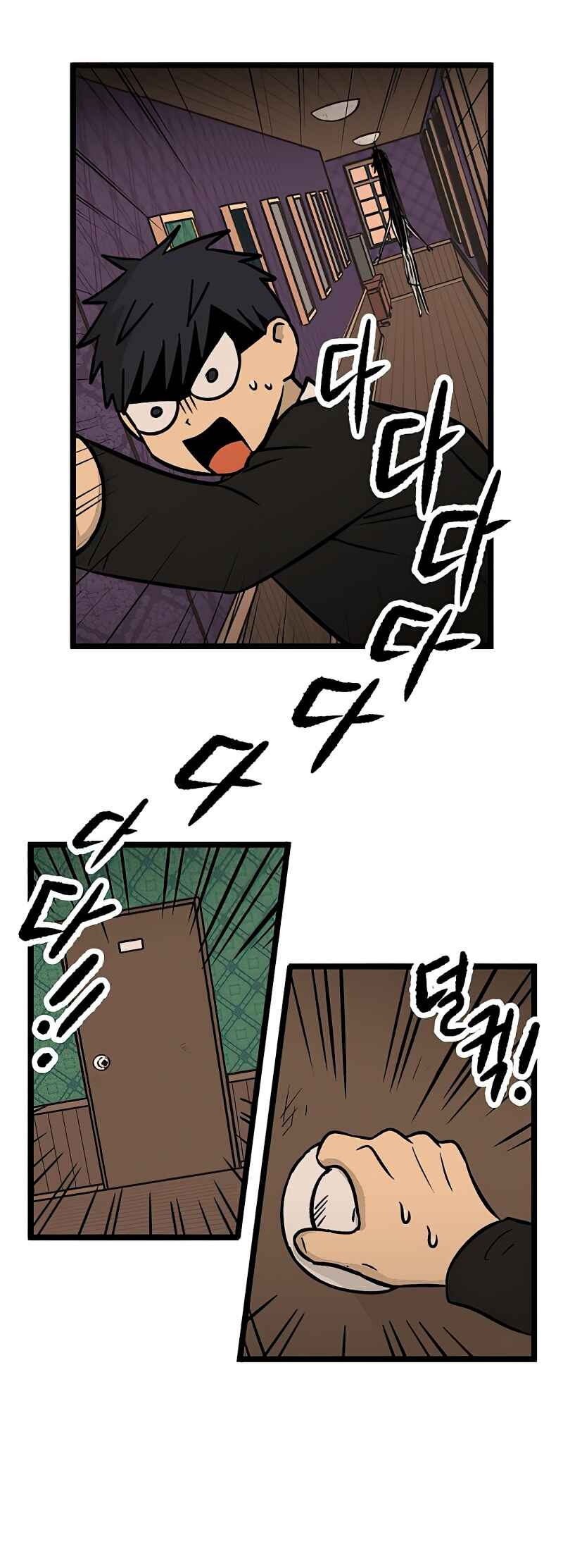 Chapter 23 - Page 6
