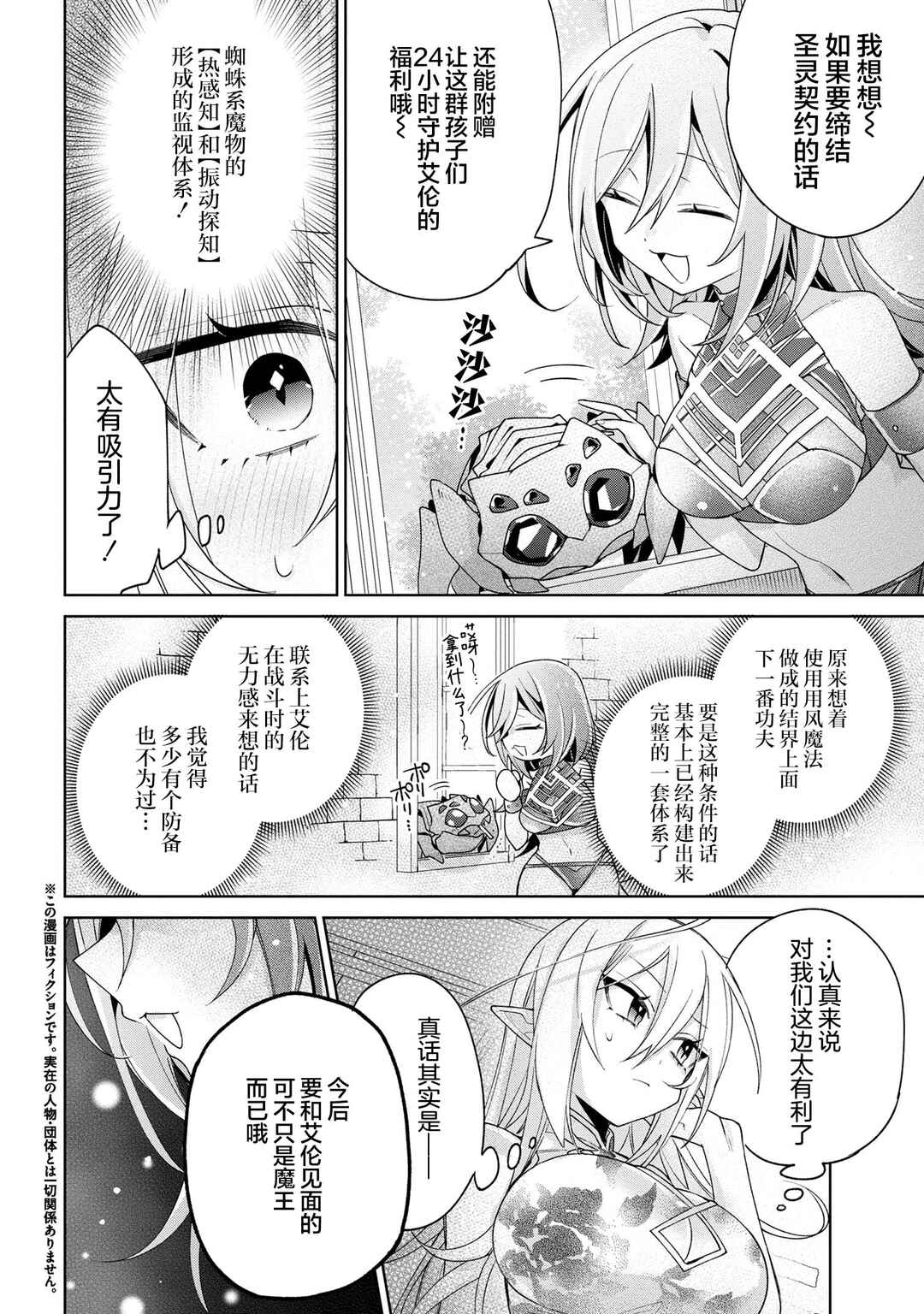 Chapter 13 - Page 6