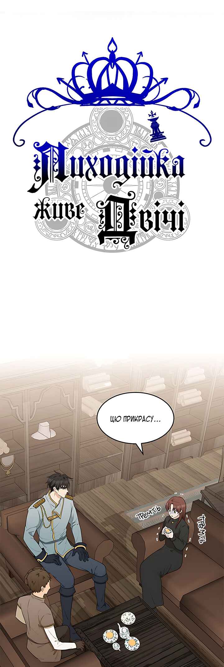 Chapter 20 - Page 1