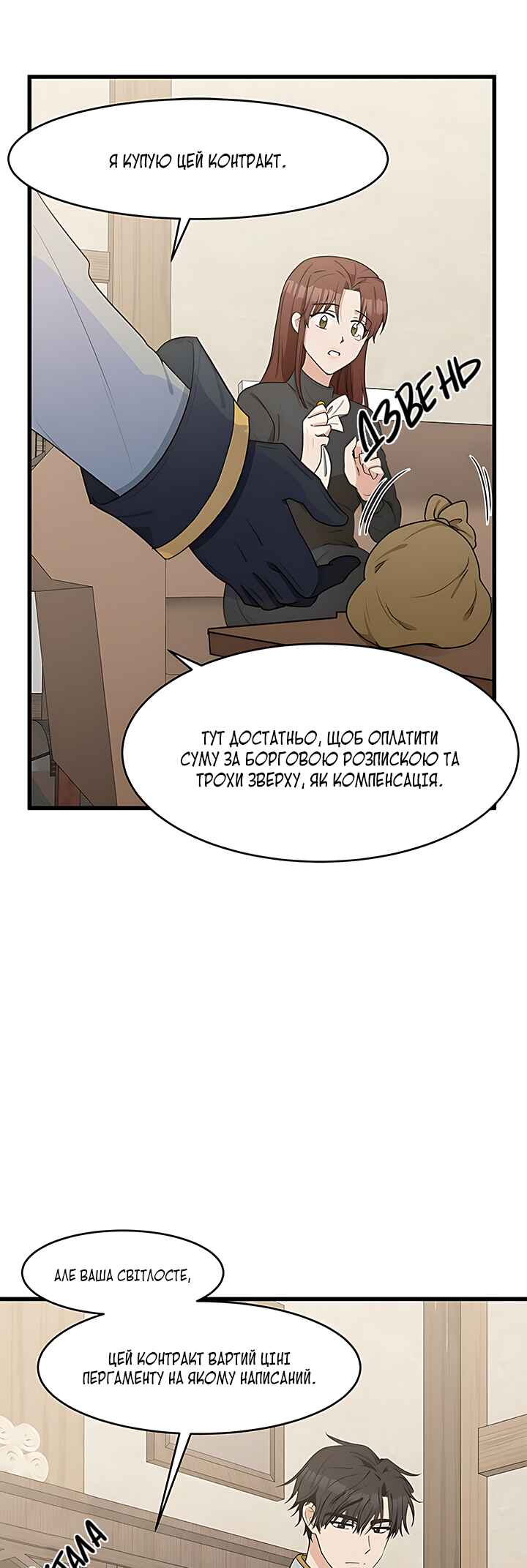 Chapter 20 - Page 11