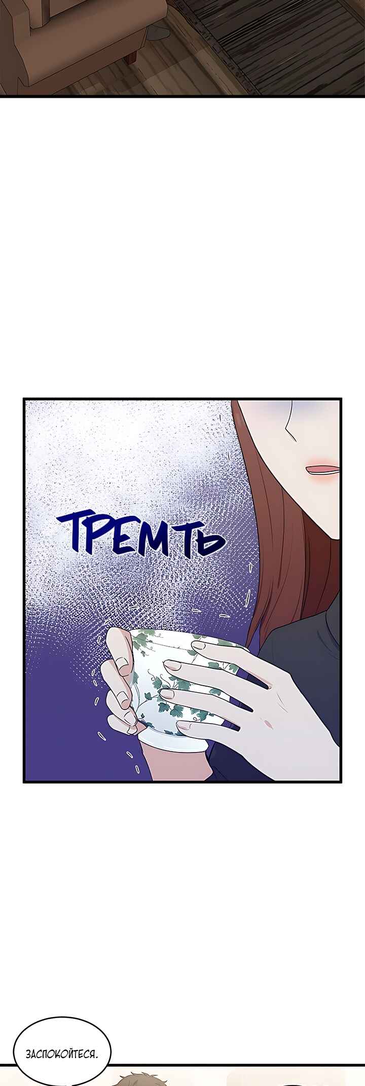 Chapter 20 - Page 2