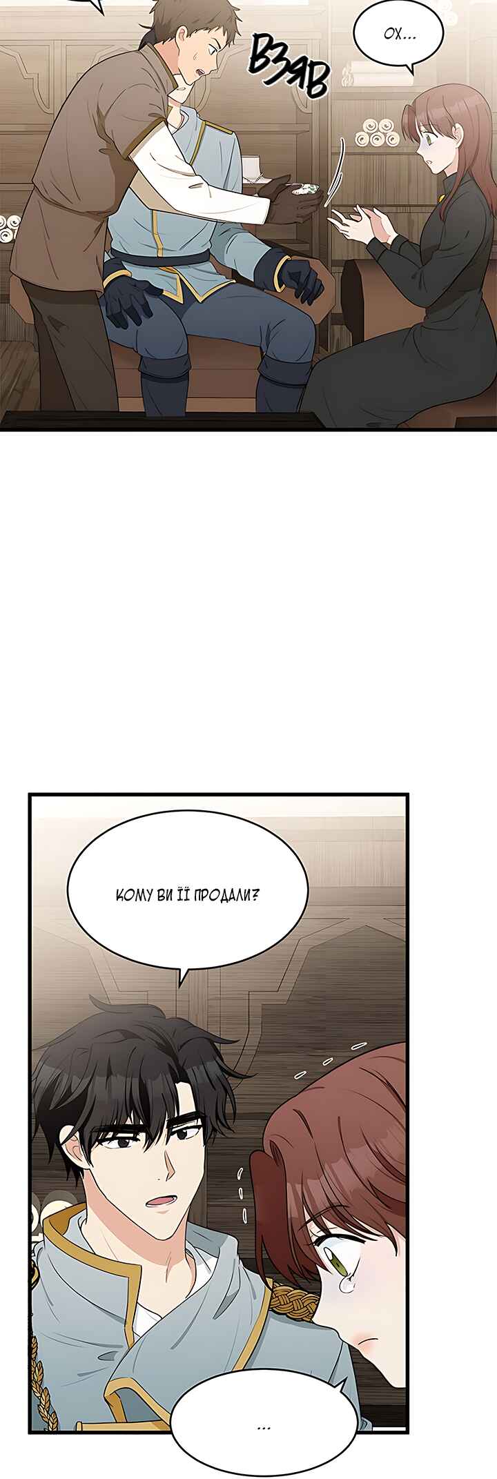 Chapter 20 - Page 3