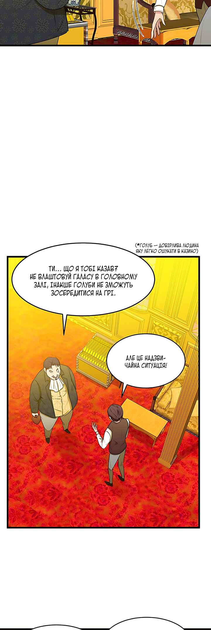 Chapter 20 - Page 32