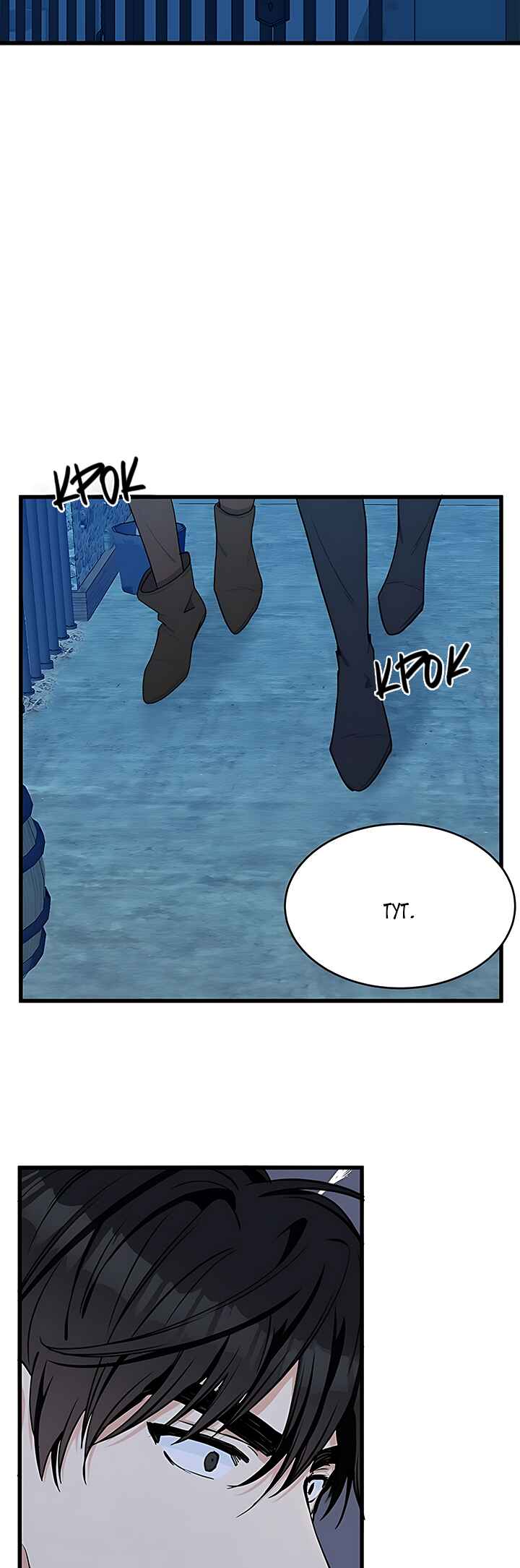 Chapter 20 - Page 46