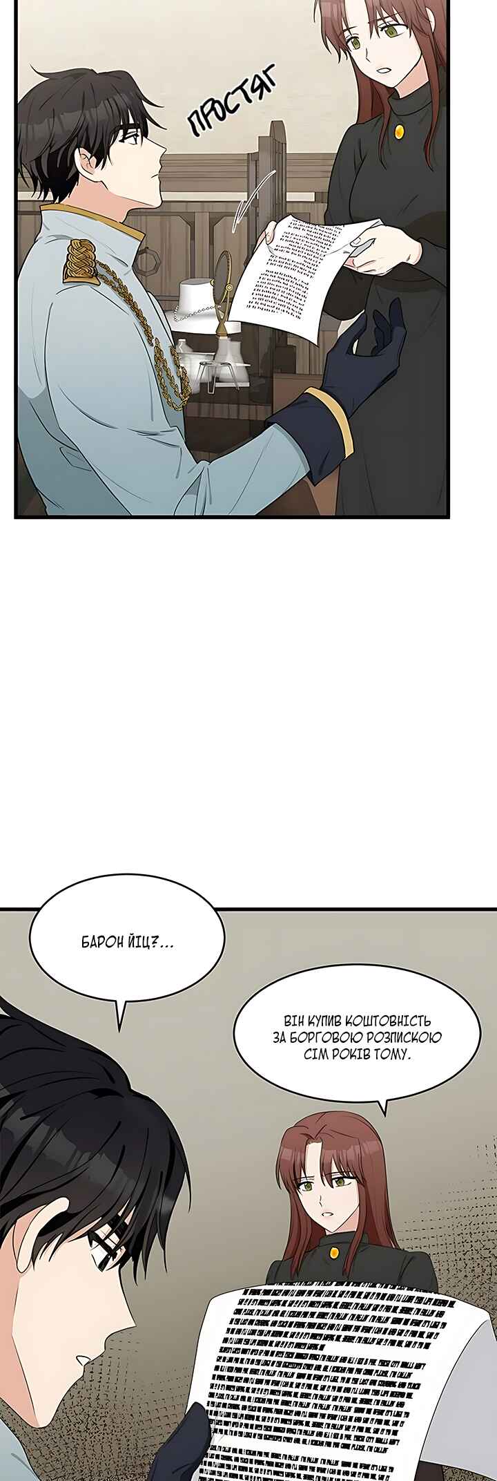 Chapter 20 - Page 5