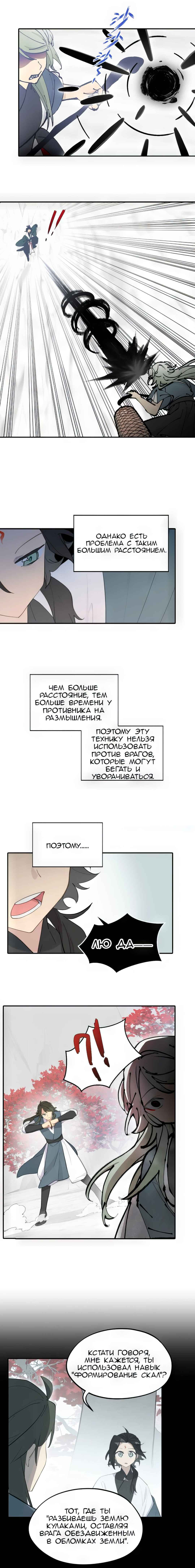 Chapter 43 - Page 4